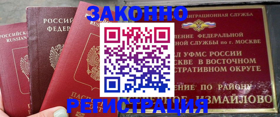 прописка от собственника в Камчатской области