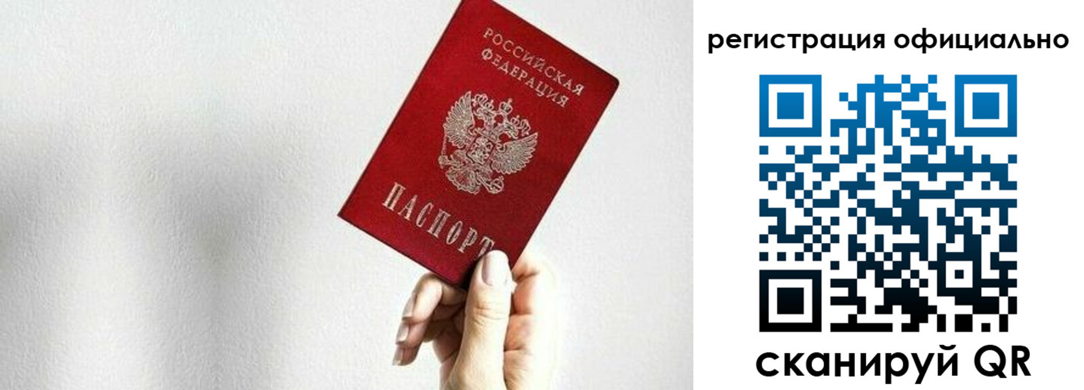прописка поиск в Камчатской области