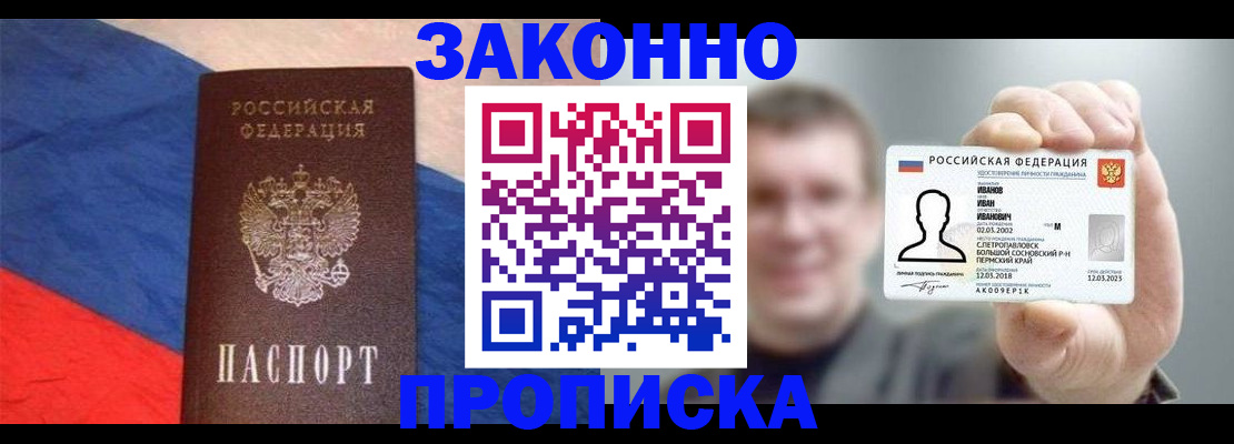 временная регистрация собственник в Камчатской области