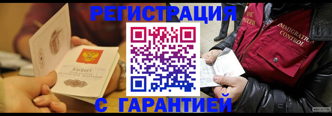 временная регистрация гарантия в Камчатской области